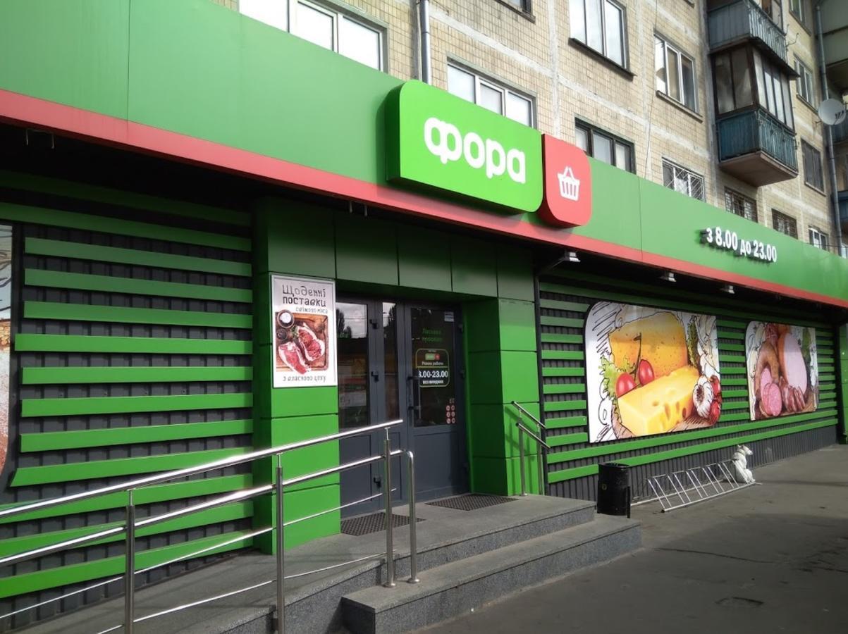 Guest House Otradny For 3 Rooms Kiev Ngoại thất bức ảnh